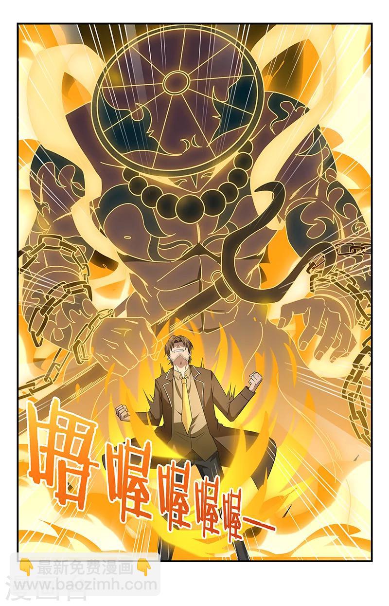 第131话 嗜血术：五倍增幅12
