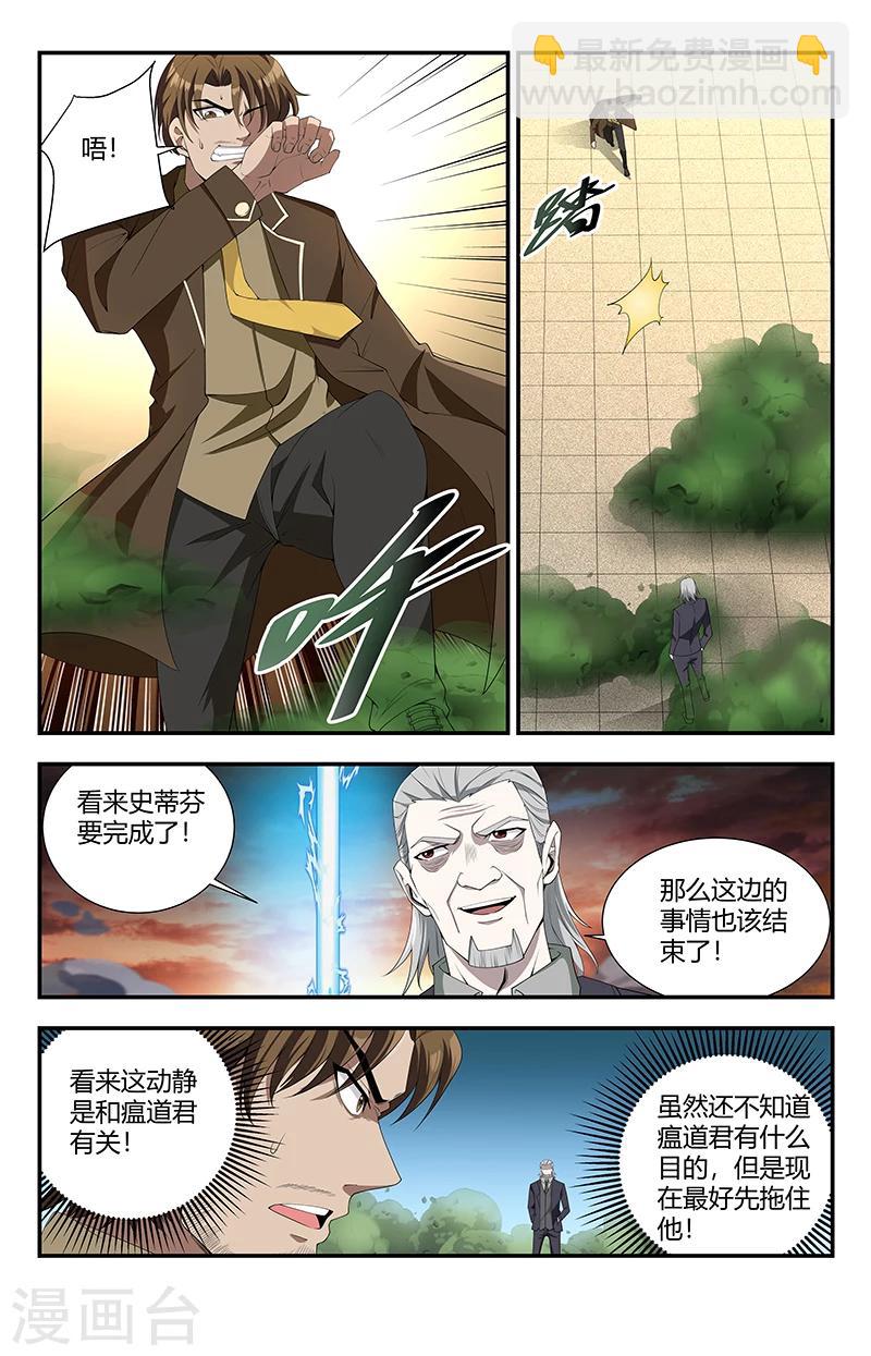 第131话 嗜血术：五倍增幅2