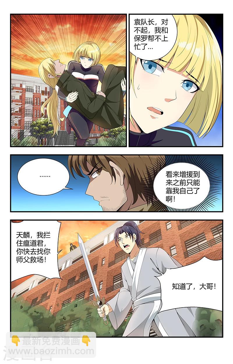 第131话 嗜血术：五倍增幅3