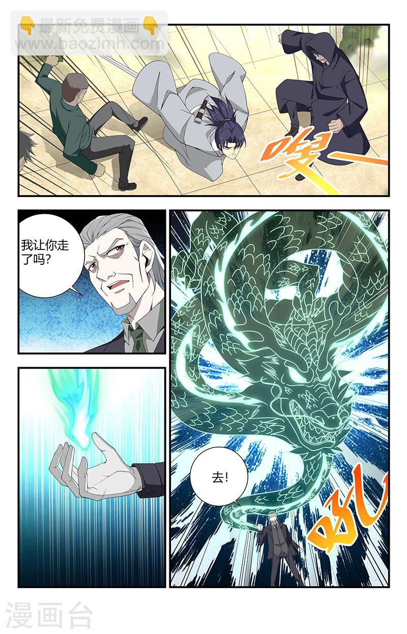第131话 嗜血术：五倍增幅4