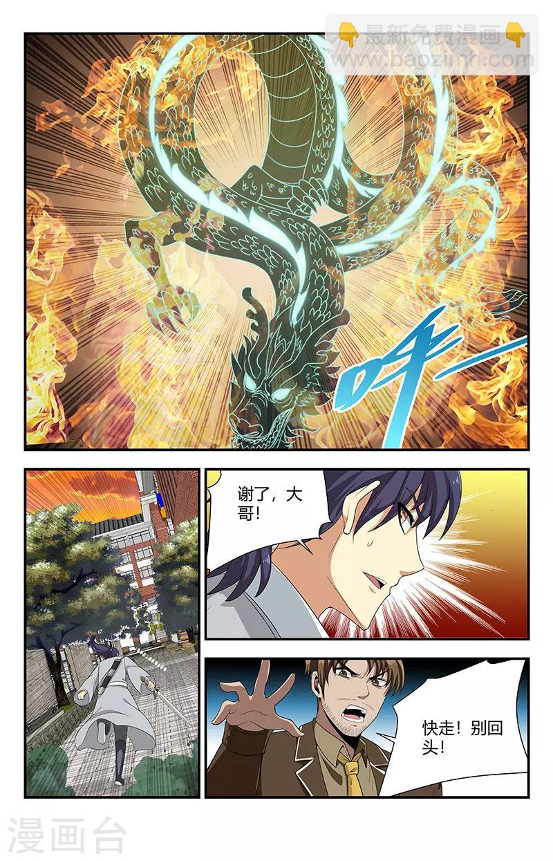 第131话 嗜血术：五倍增幅5