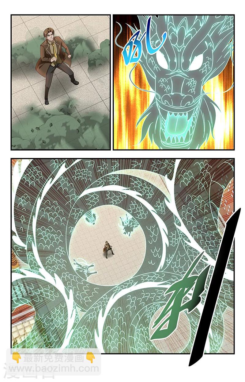第131话 嗜血术：五倍增幅7