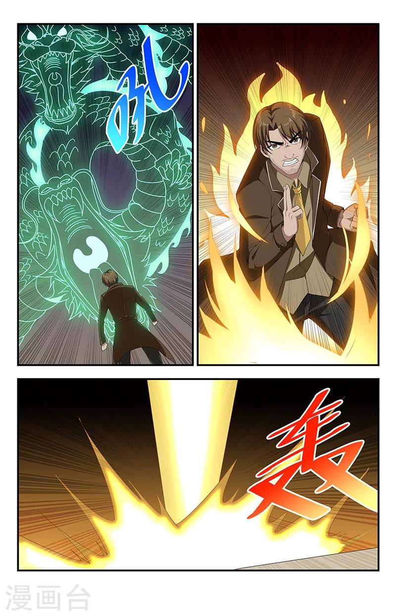 第131话 嗜血术：五倍增幅8