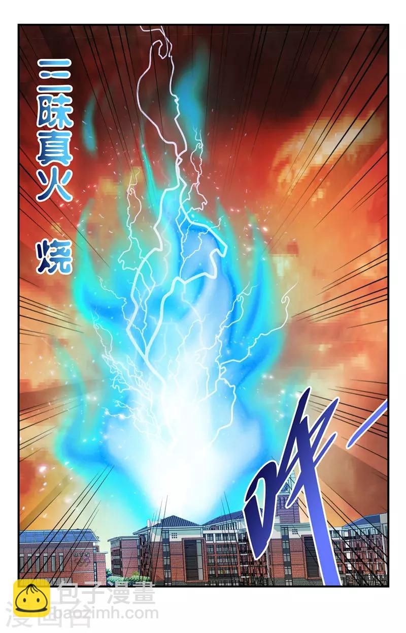 第132话 成为神的力量4