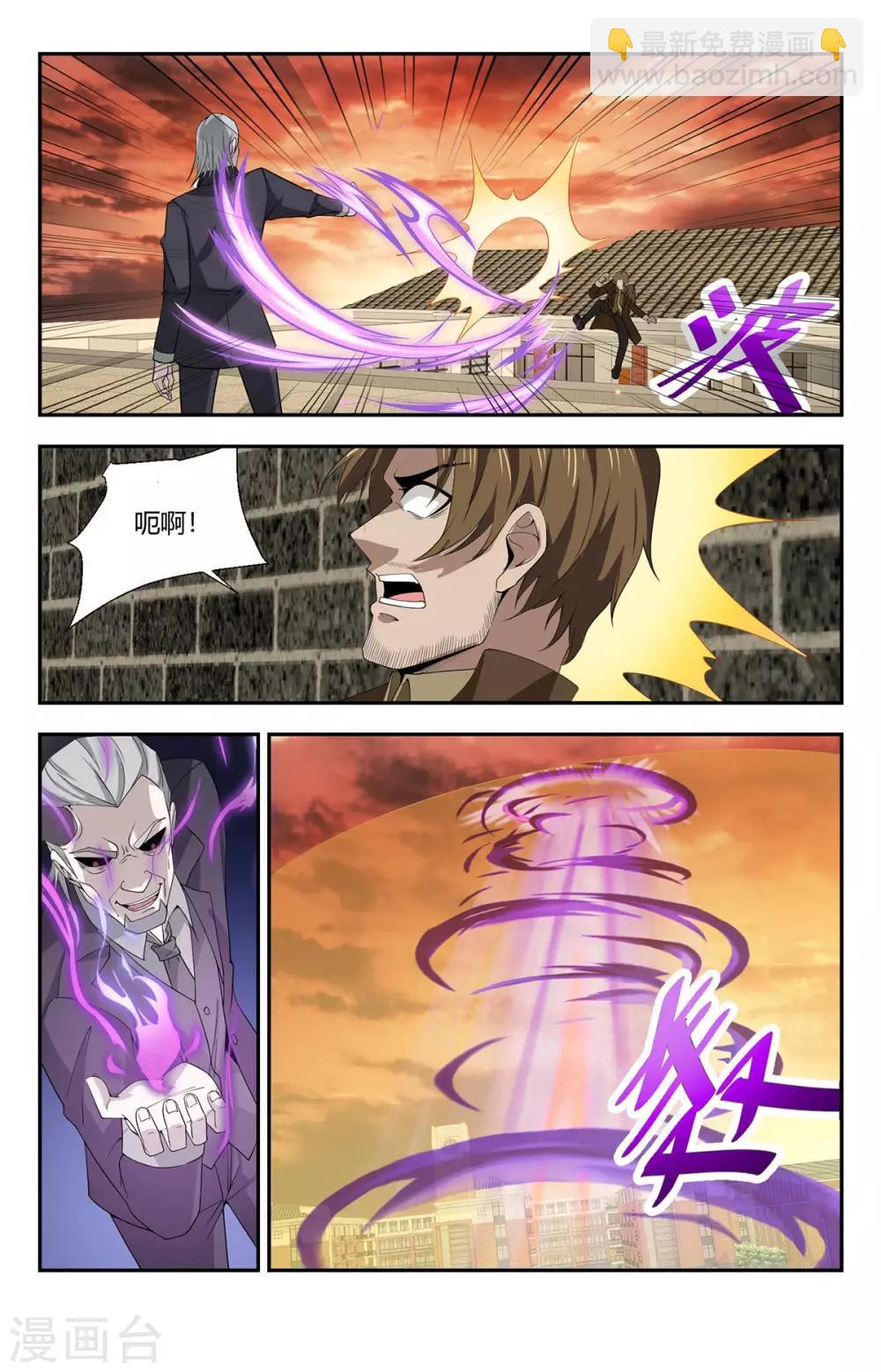 第133话 命悬一线1