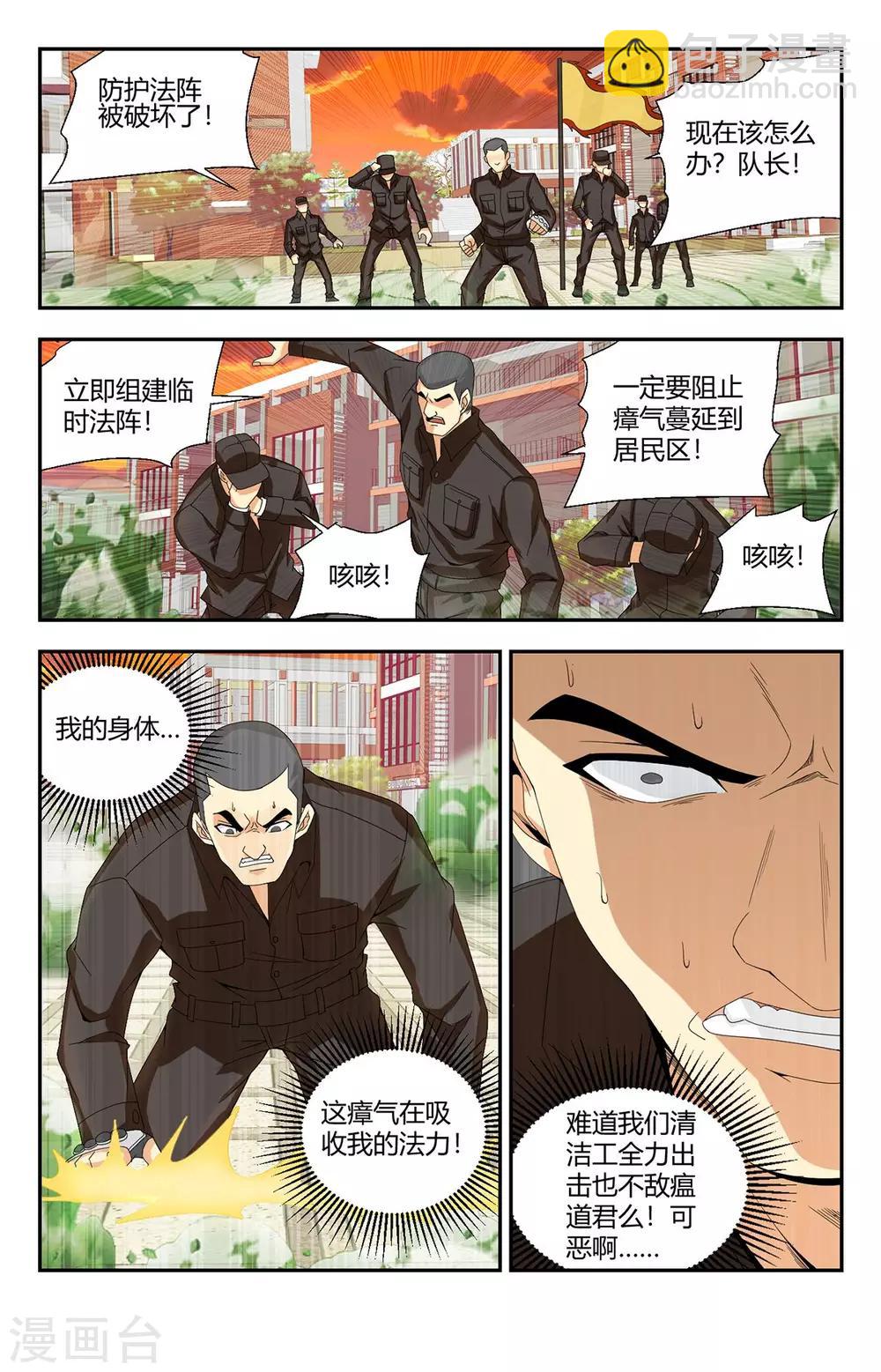 第133话 命悬一线3