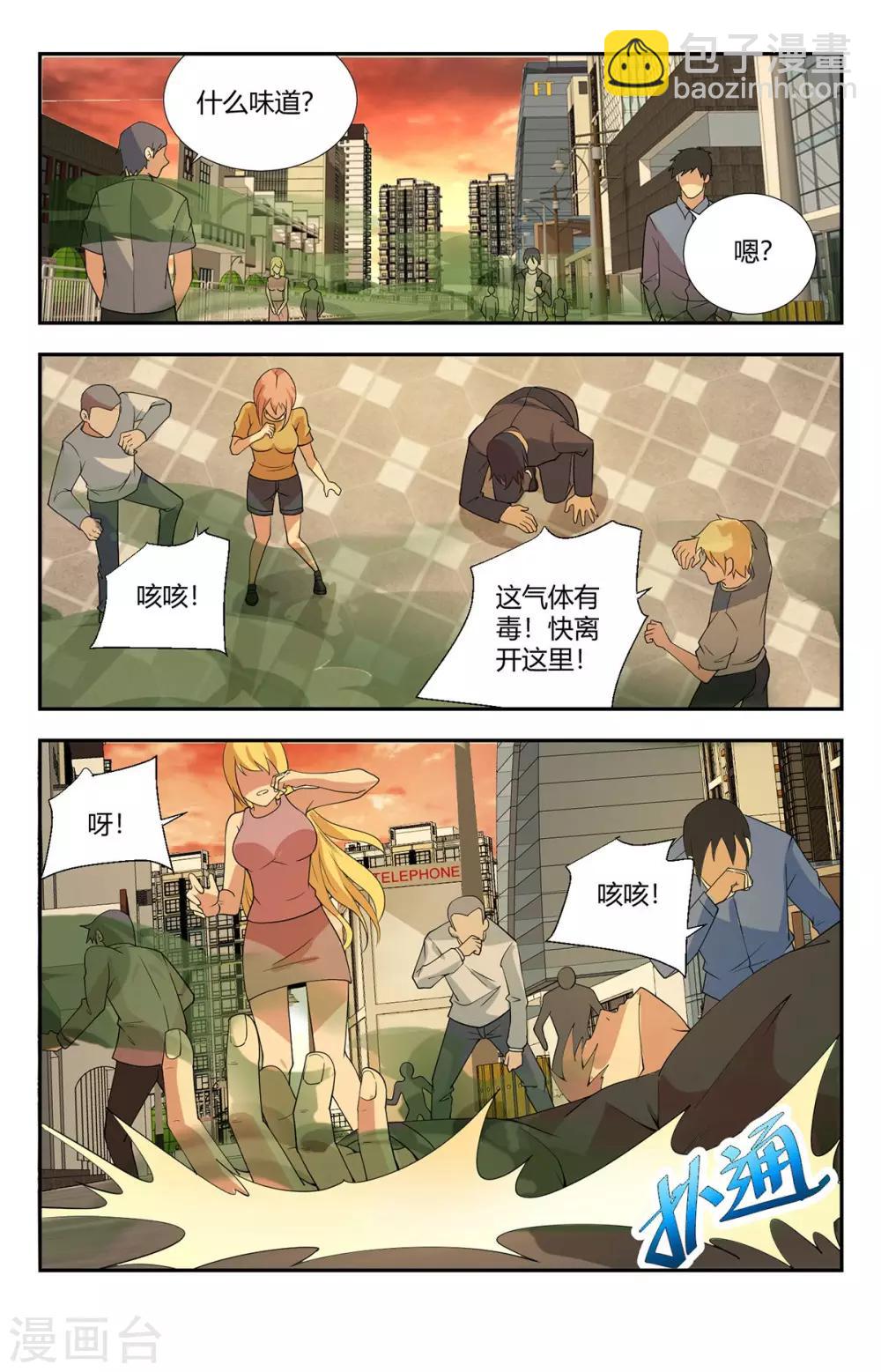 第133话 命悬一线4