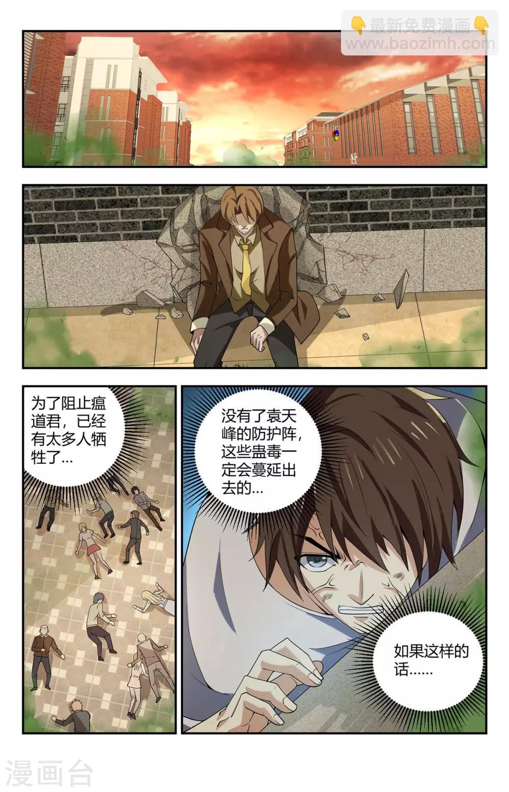 第133话 命悬一线5