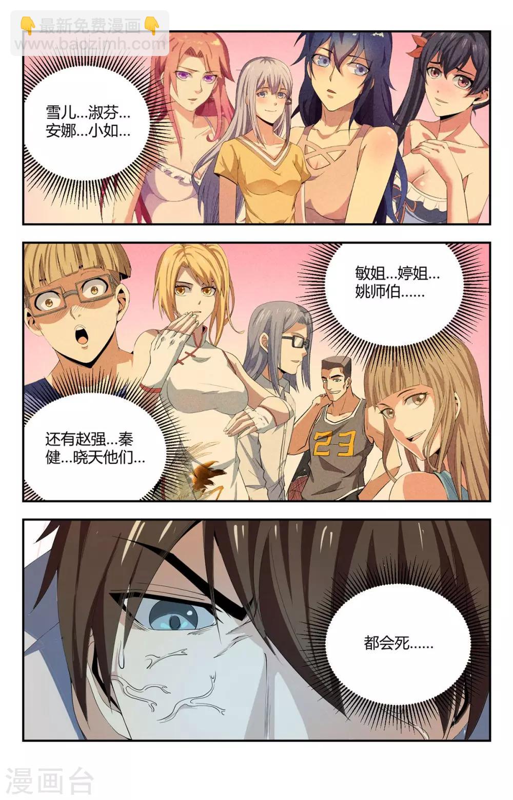 第133话 命悬一线6