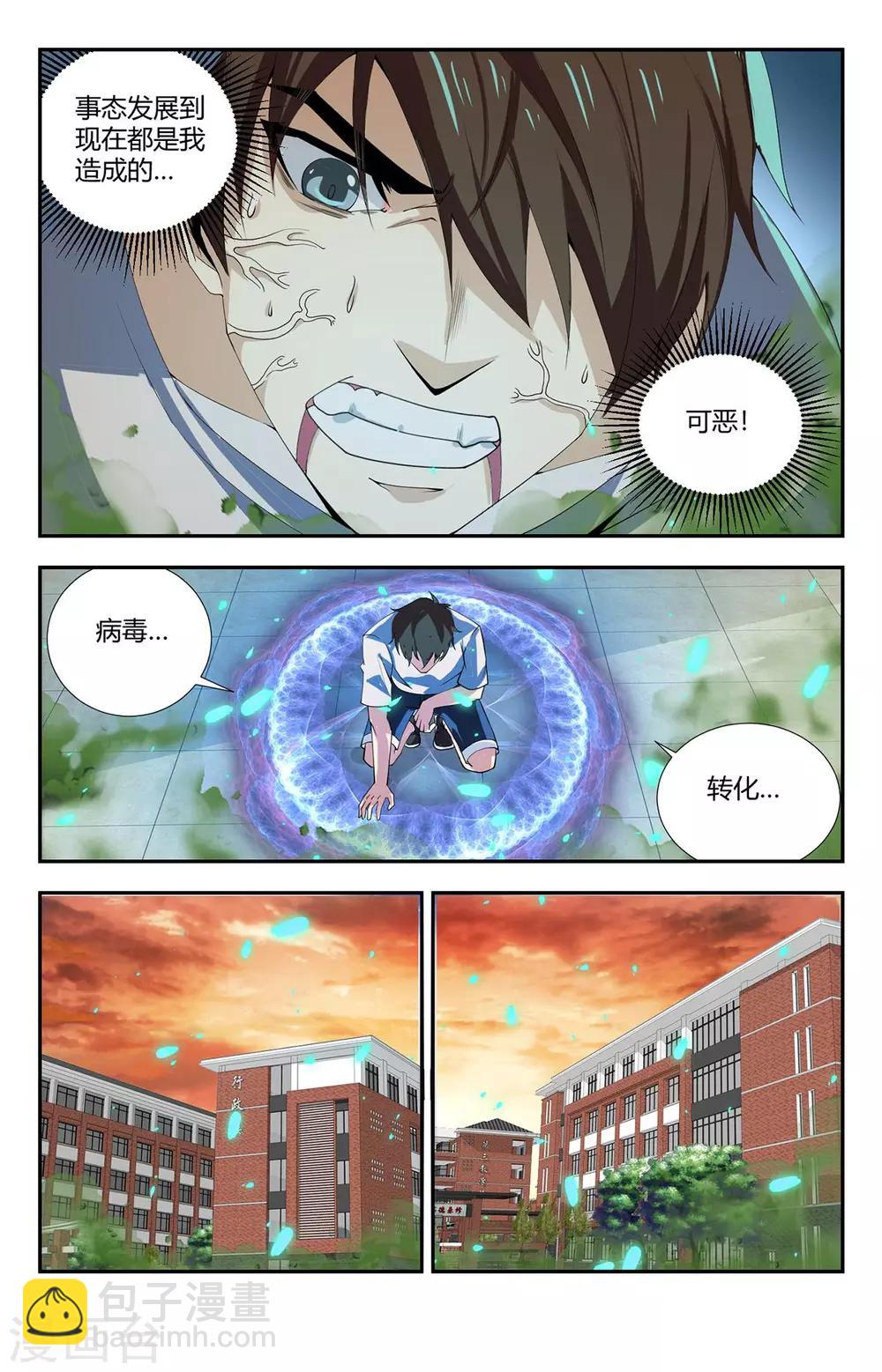 第133话 命悬一线8