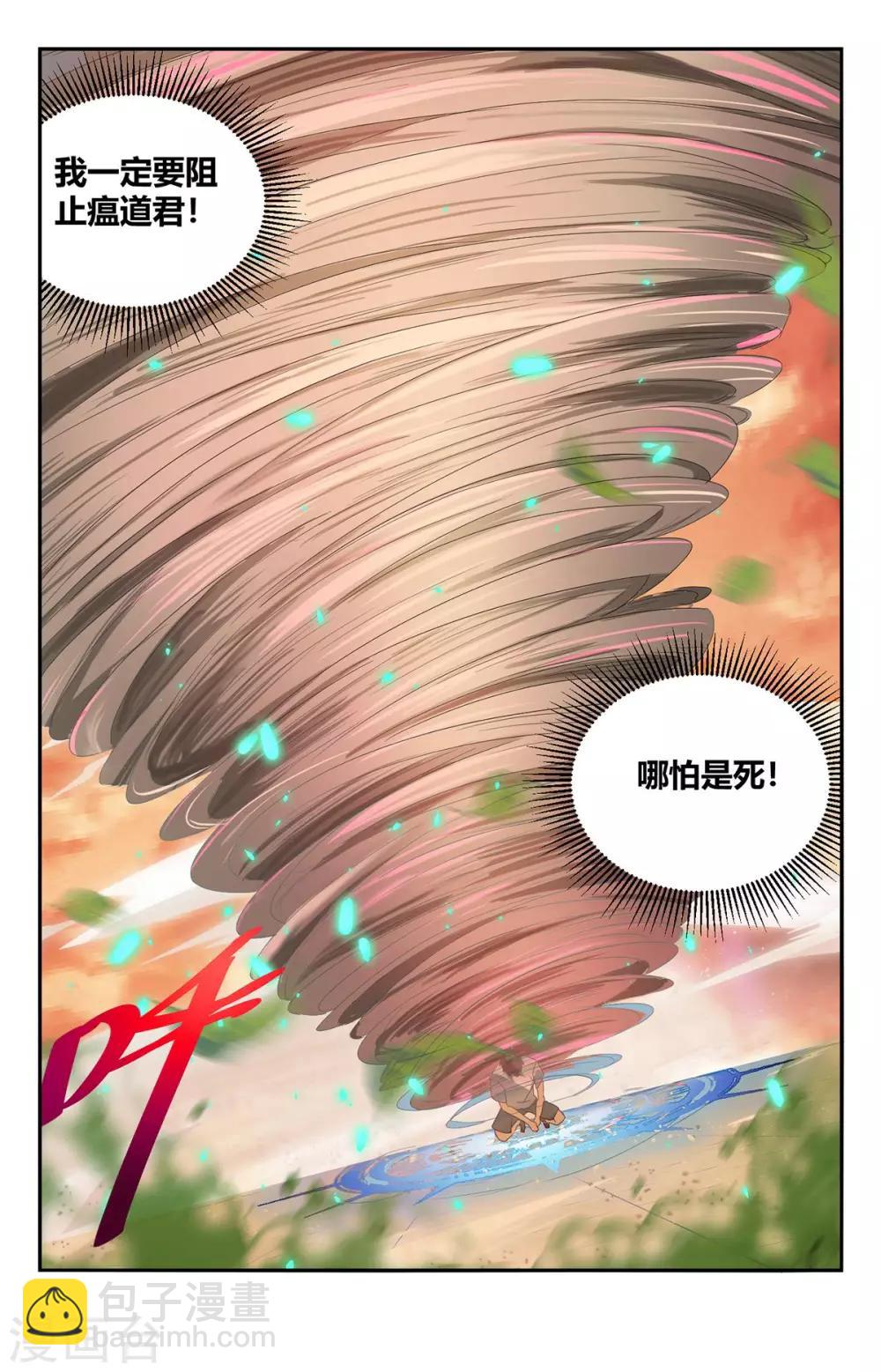 第133话 命悬一线9