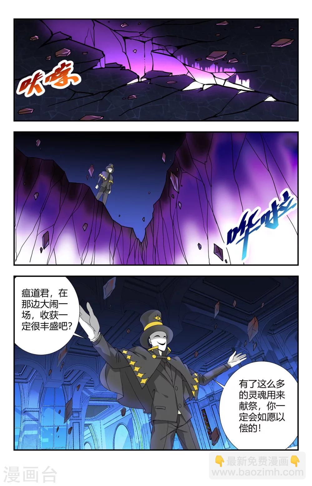 第134话 地狱之门10