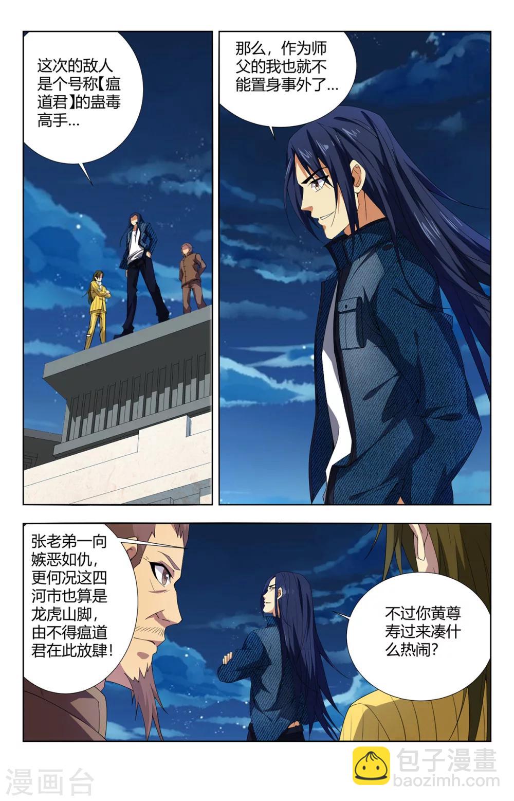 第134话 地狱之门2