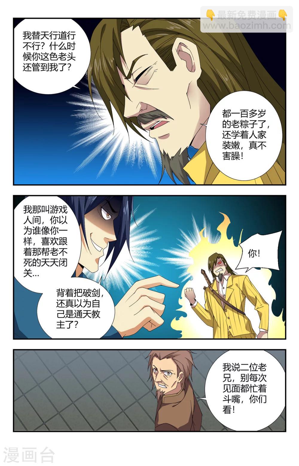 第134话 地狱之门3