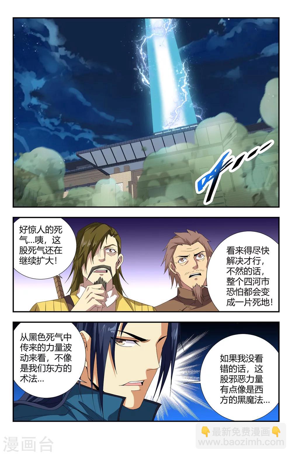 第134话 地狱之门4