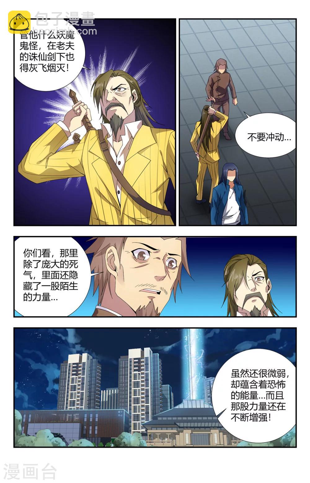 第134话 地狱之门5