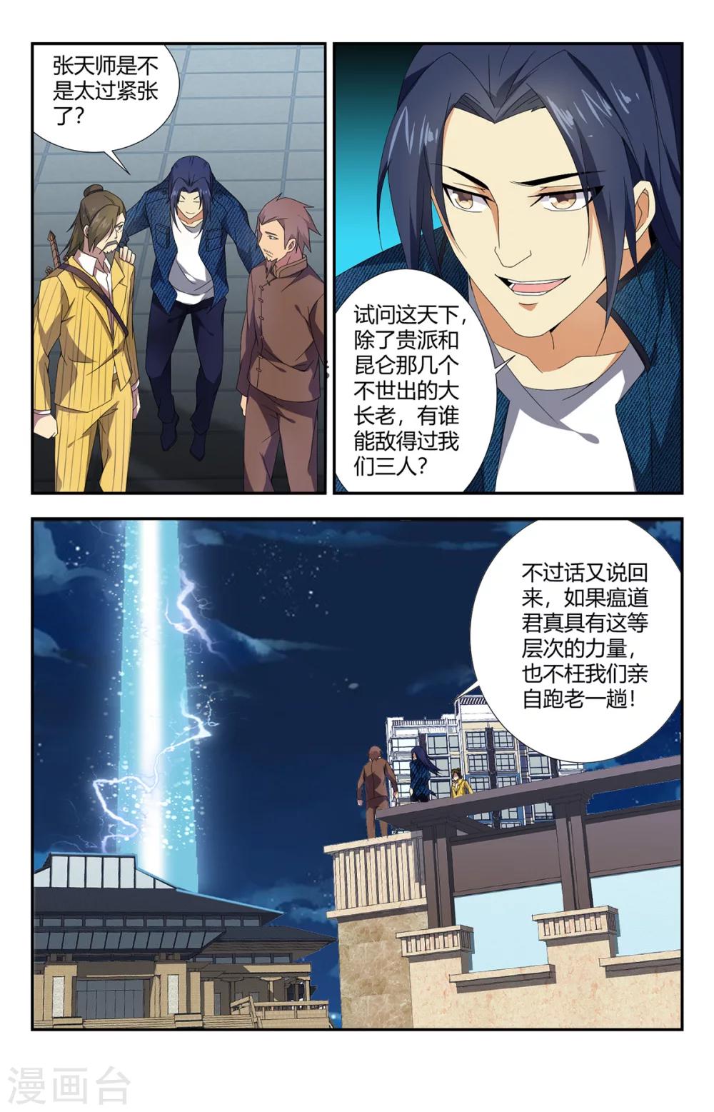 第134话 地狱之门6