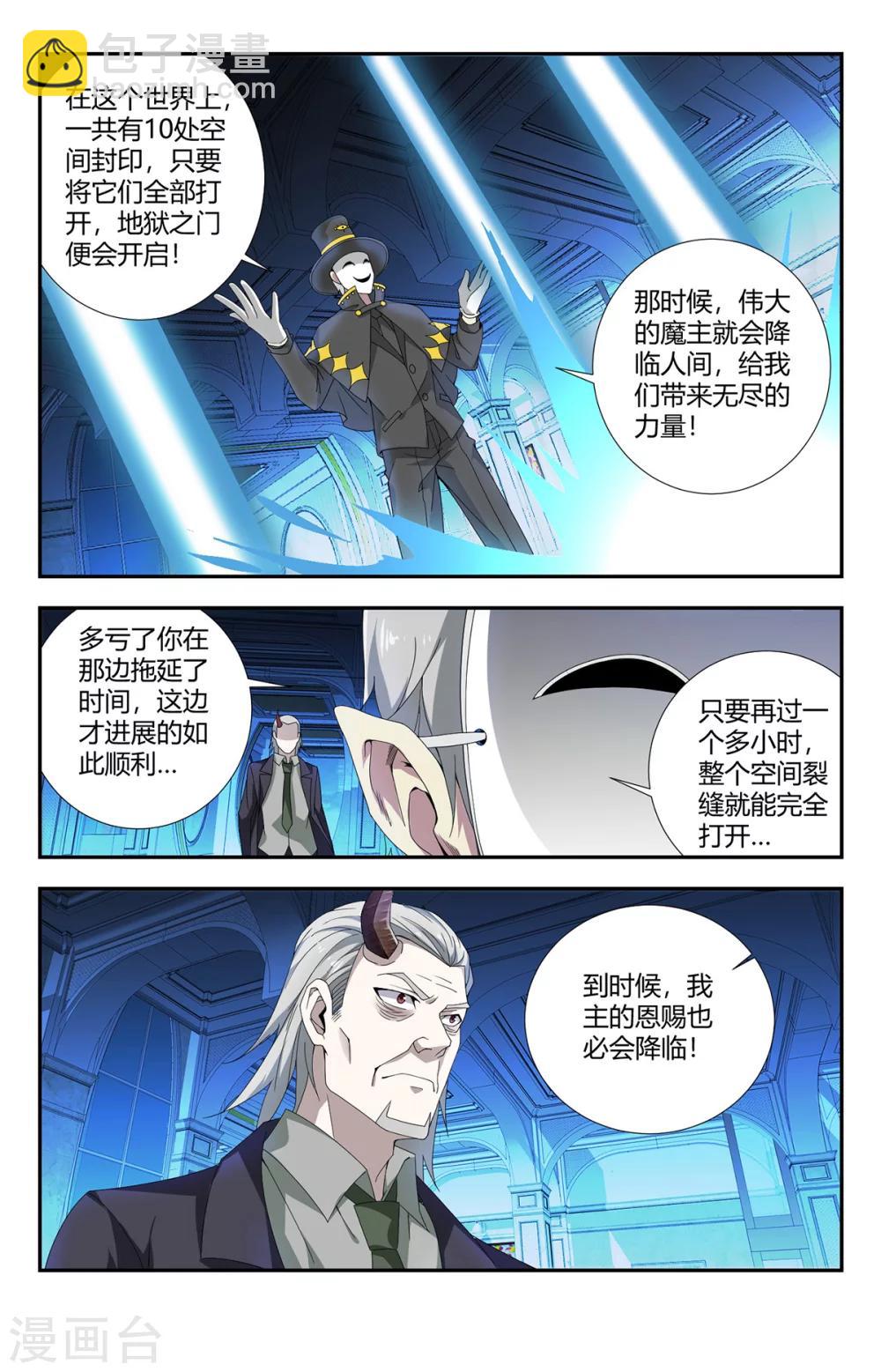 第134话 地狱之门8