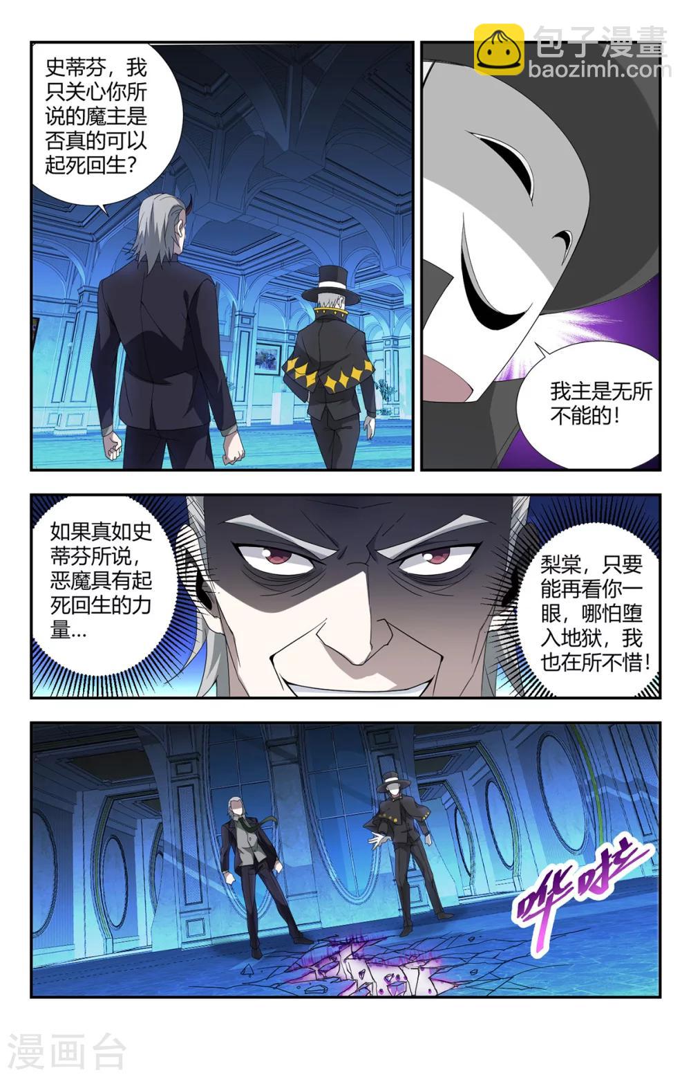 第134话 地狱之门9