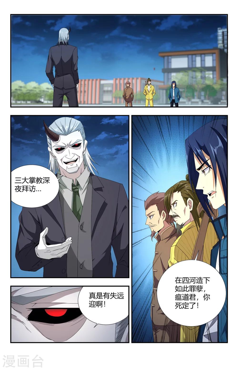 第135话 万剑归宗0