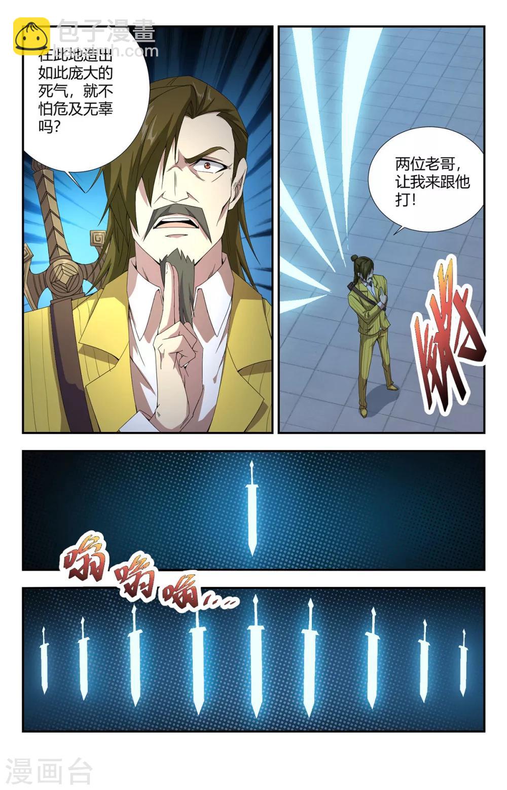 第135话 万剑归宗1