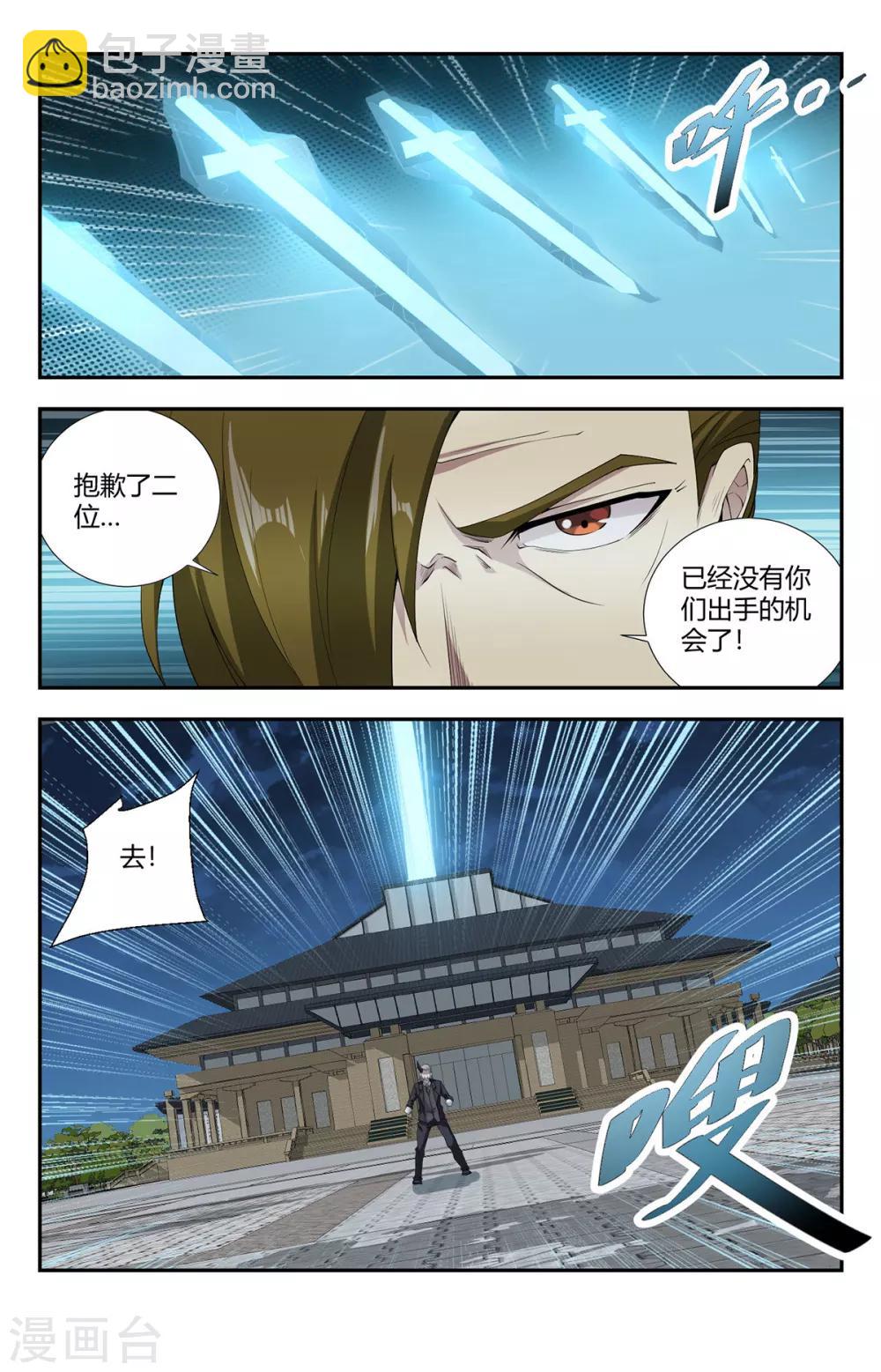 第135话 万剑归宗3