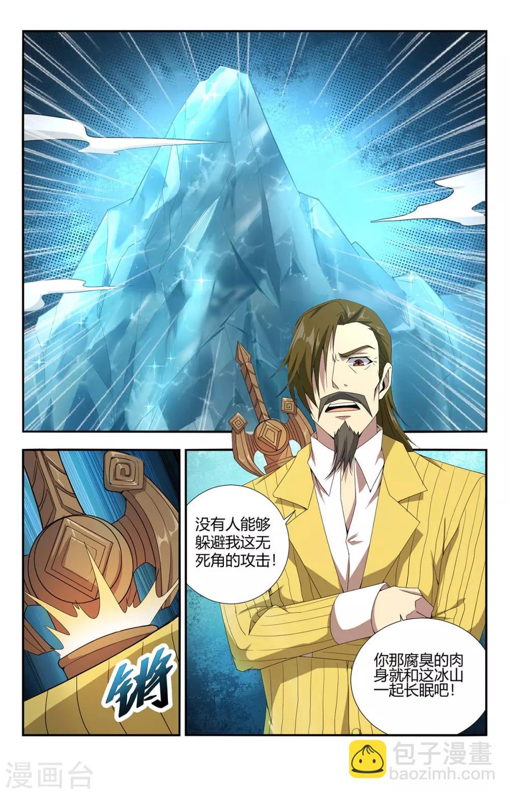 第135话 万剑归宗5