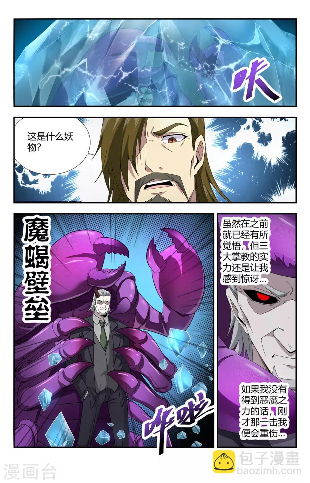 第135话 万剑归宗6
