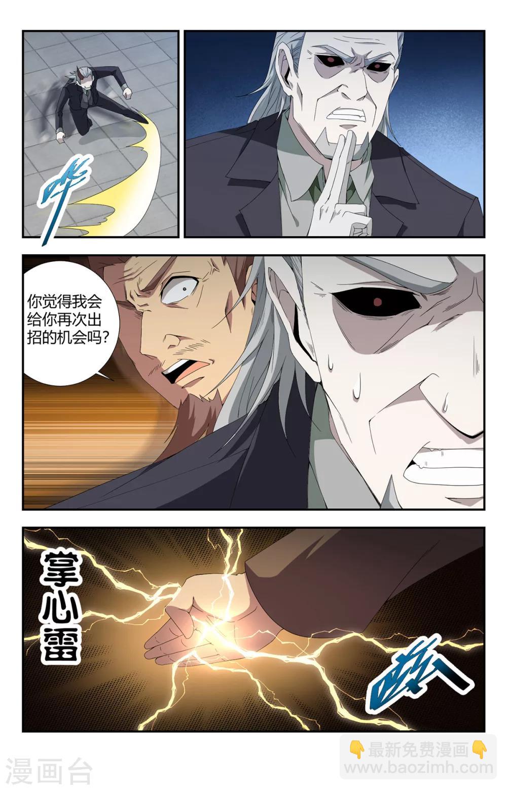 第135话 万剑归宗9