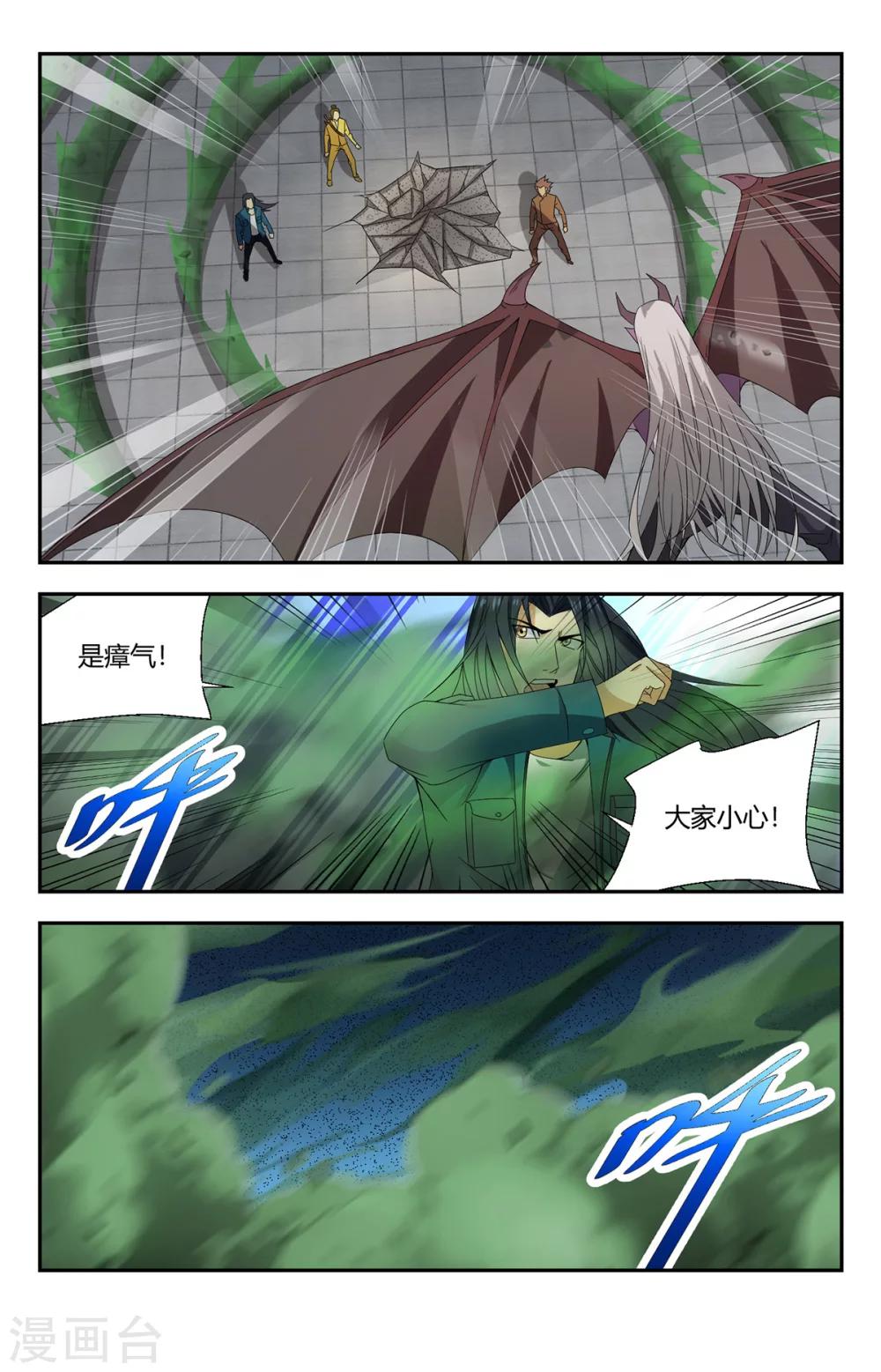 第137话 幻境0
