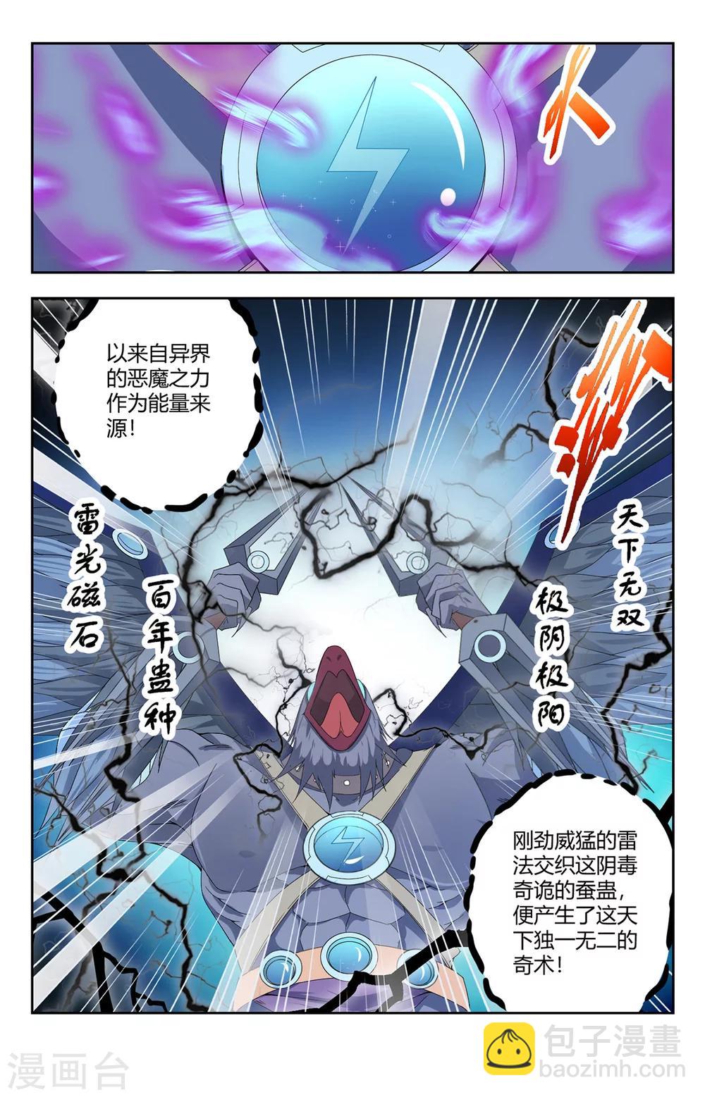 第137话 幻境7