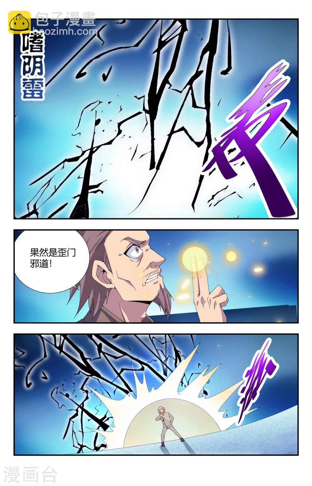 第137话 幻境8