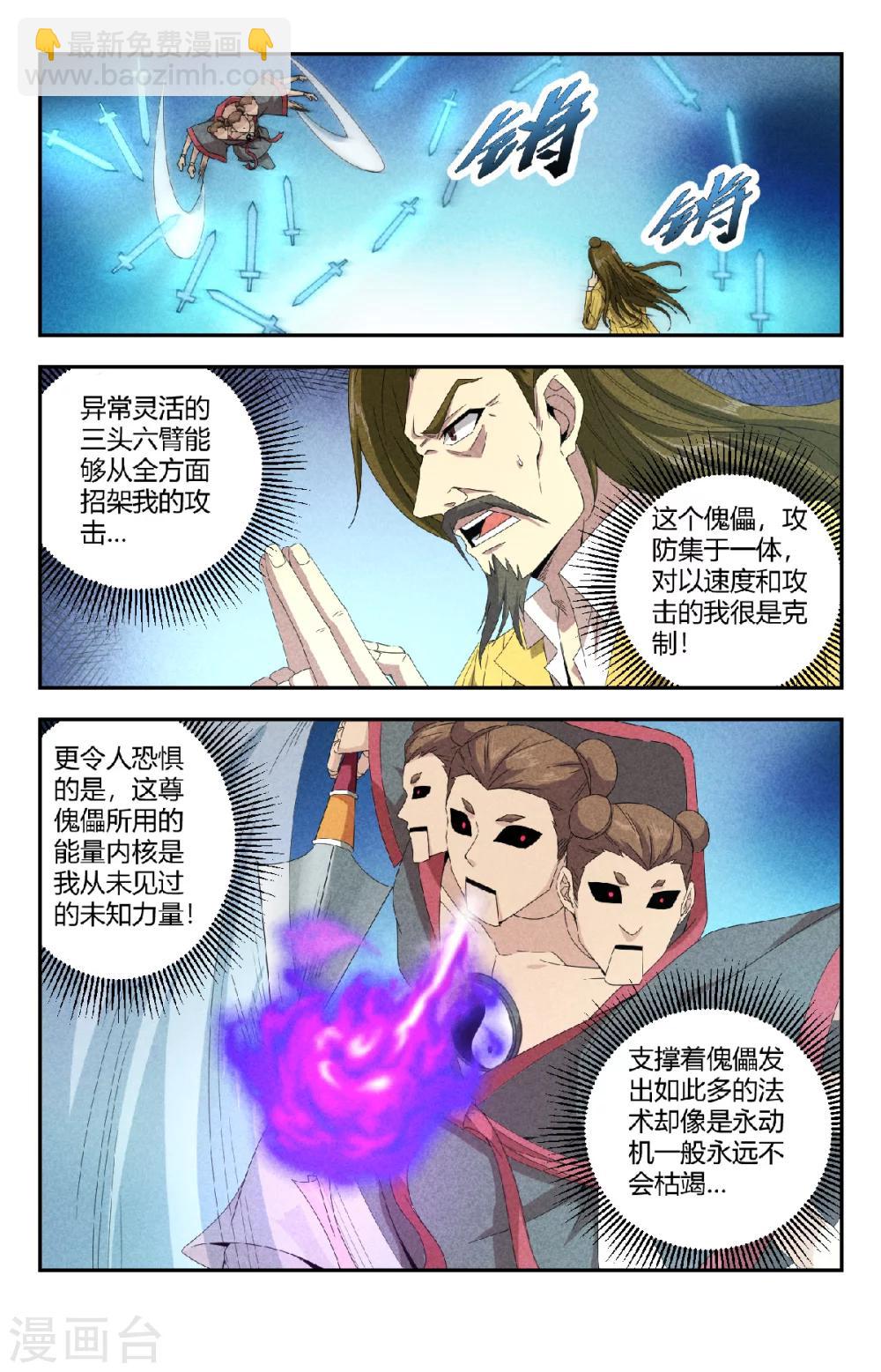 第139话 你只有这点实力吗？3