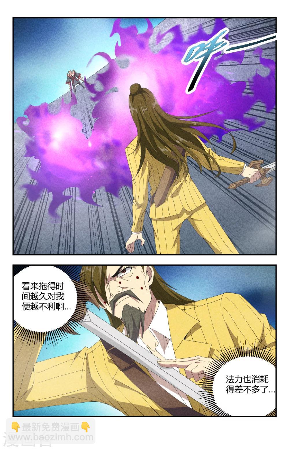 第139话 你只有这点实力吗？7