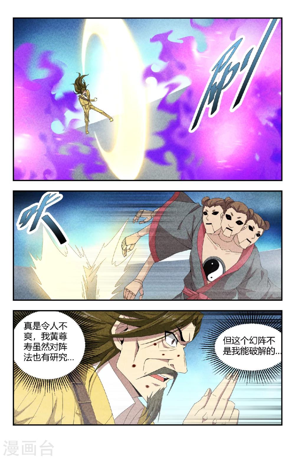 第139话 你只有这点实力吗？8