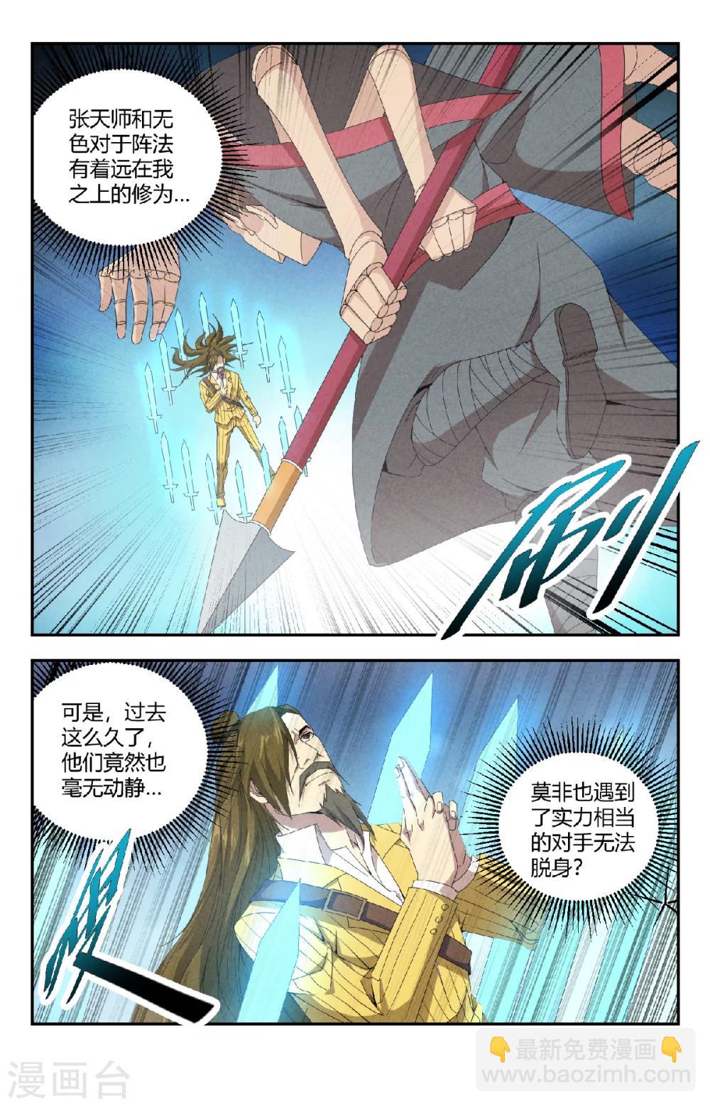 第139话 你只有这点实力吗？9