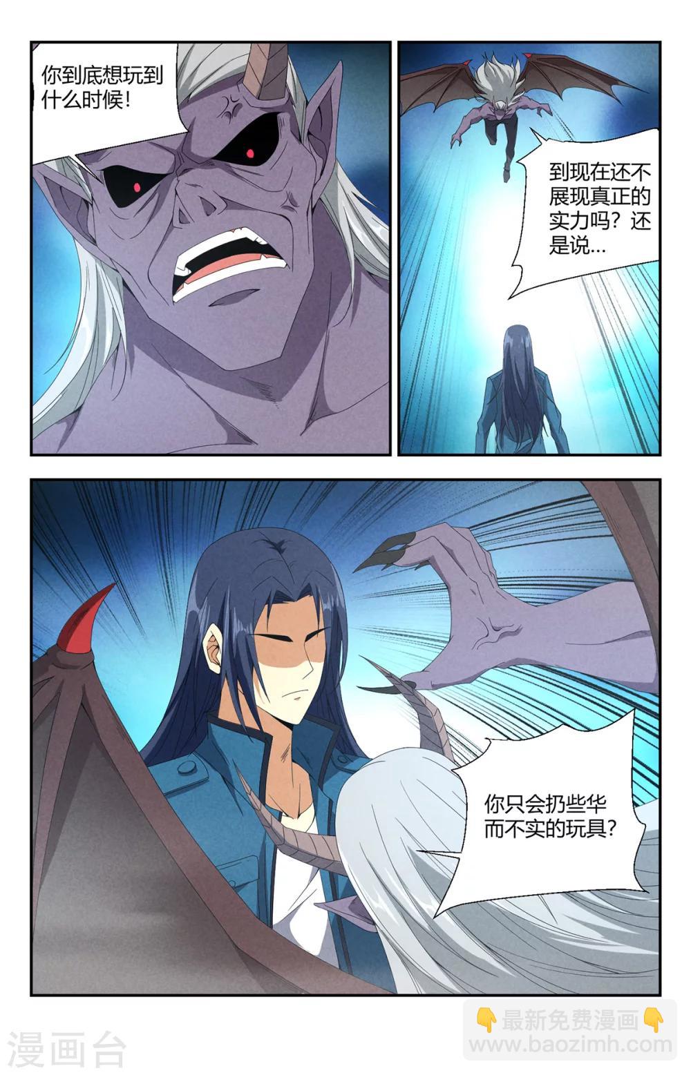 第140话 冰火两重天2