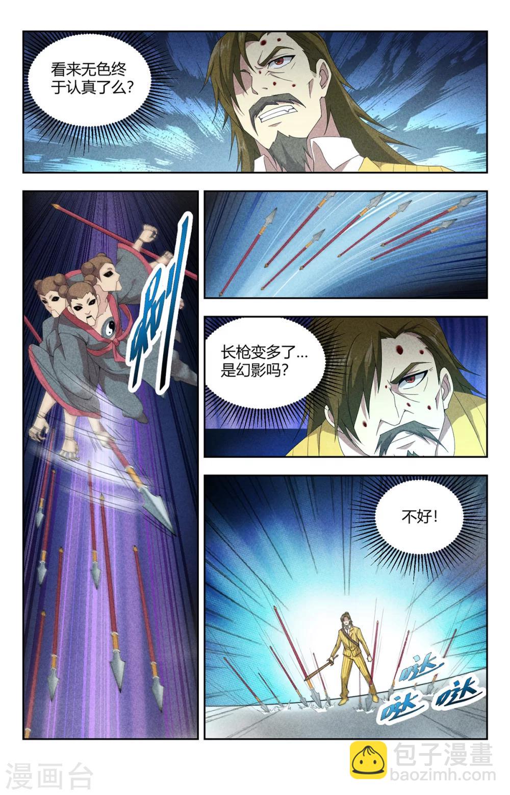 第140话 冰火两重天4