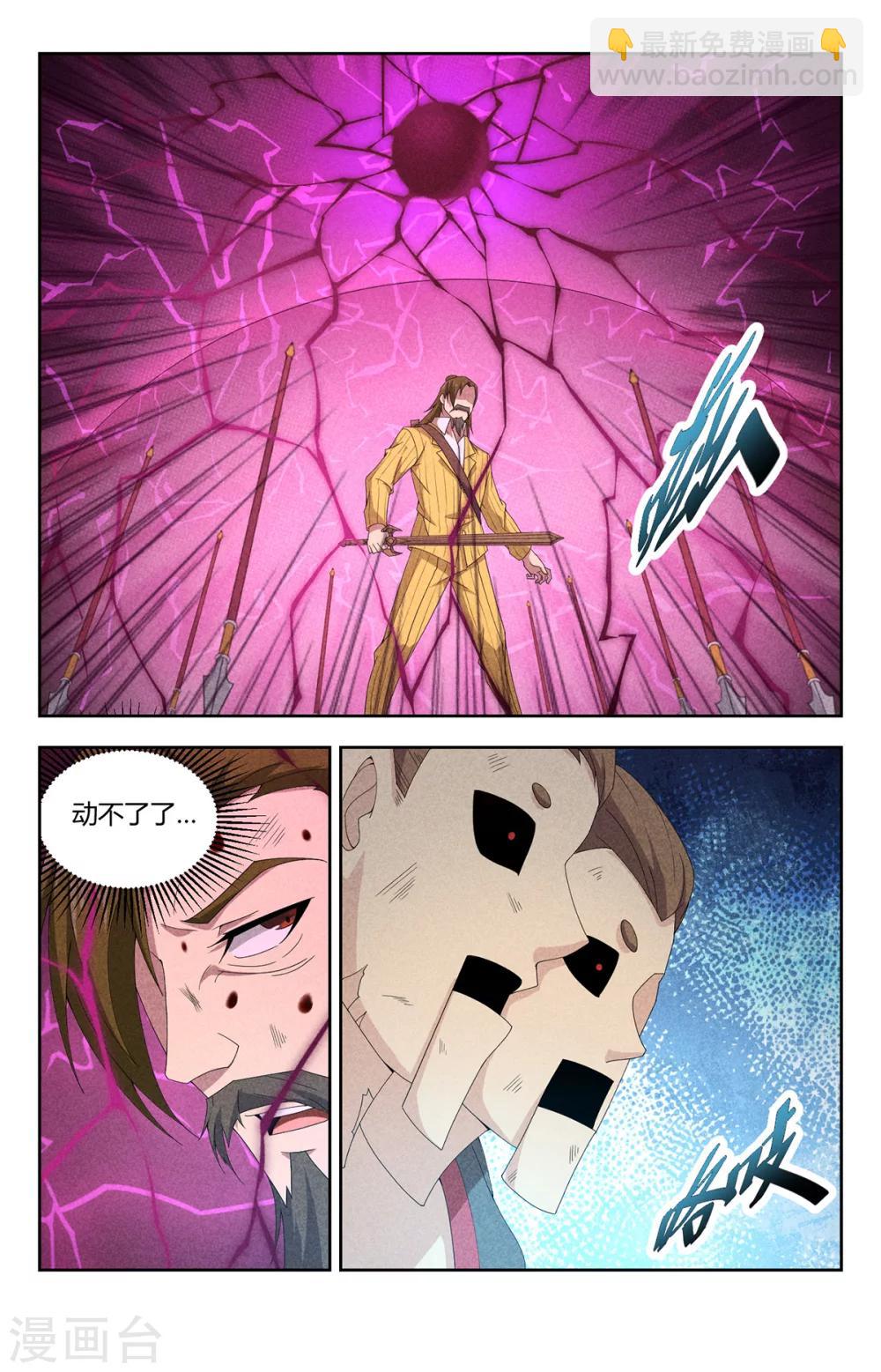 第140话 冰火两重天5