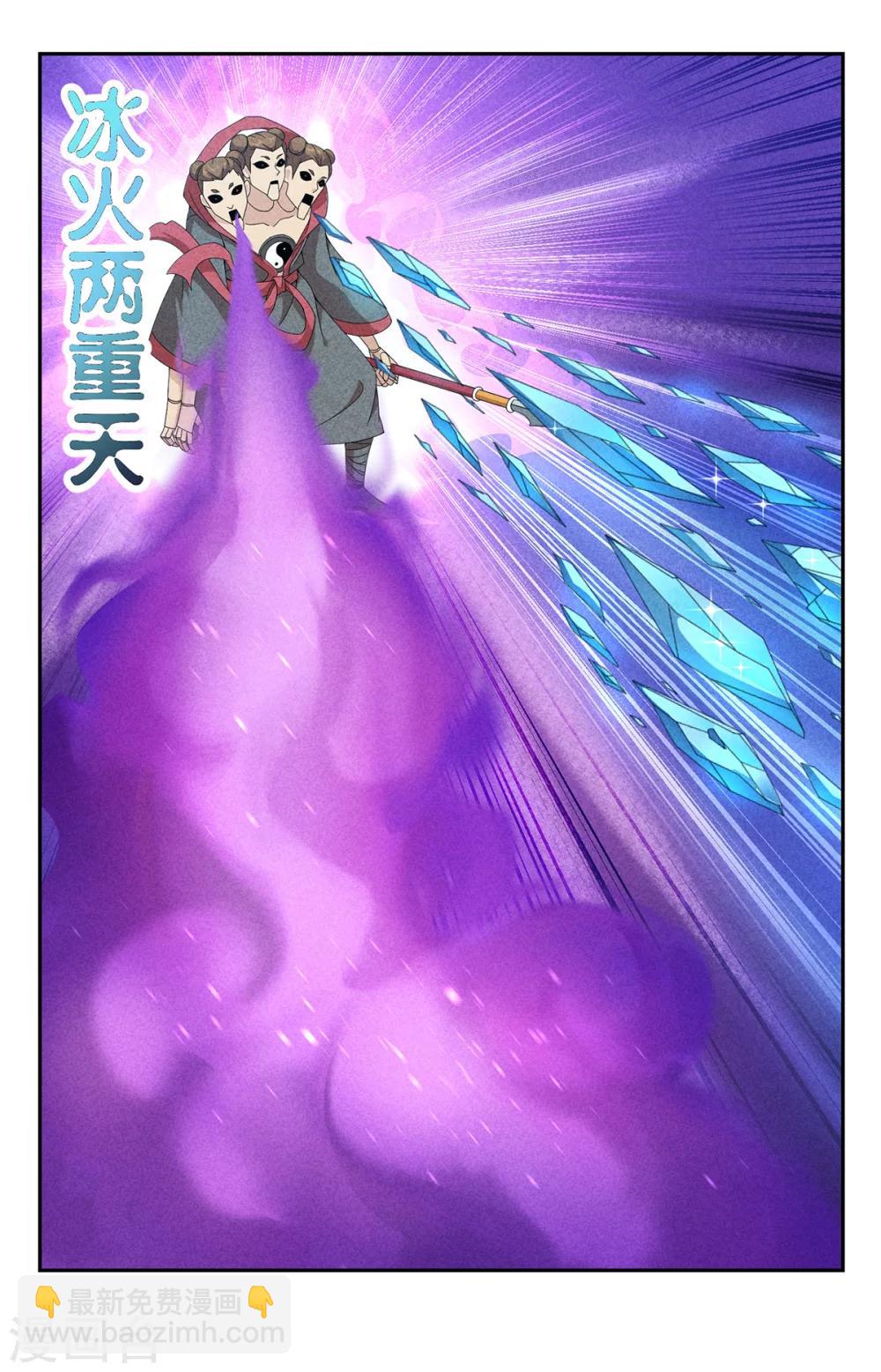 第140话 冰火两重天6