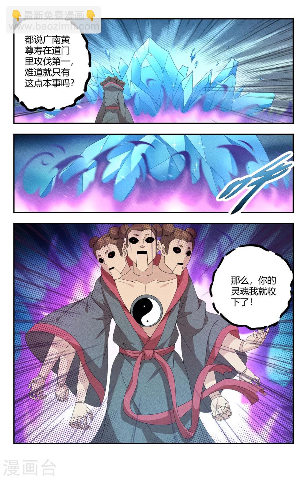 第140话 冰火两重天7