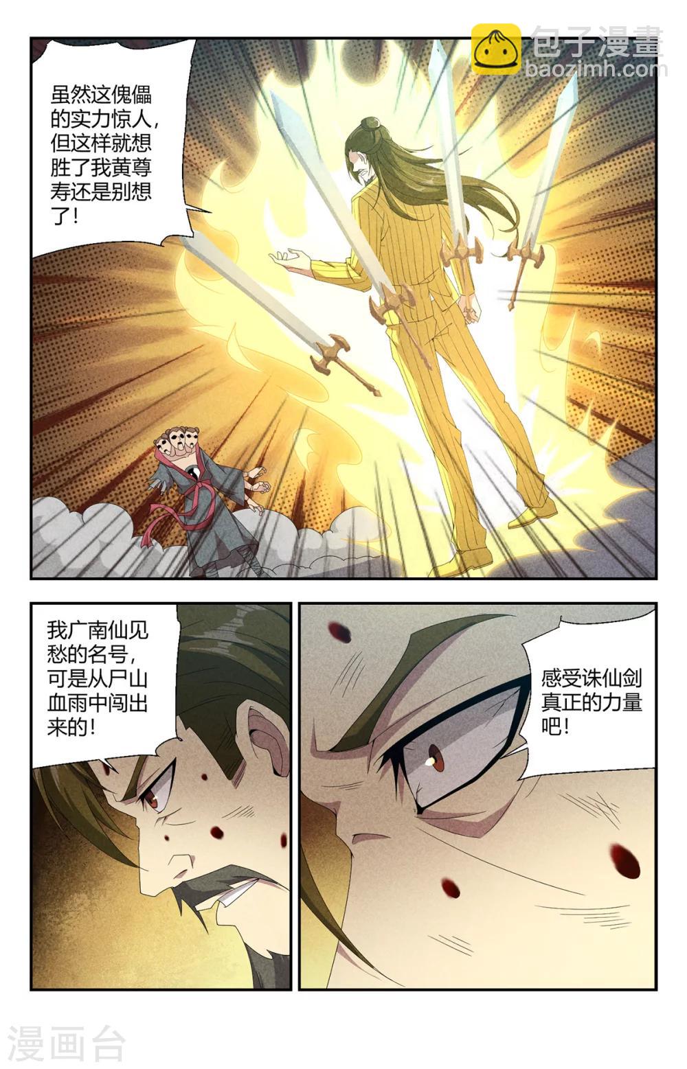 第140话 冰火两重天9