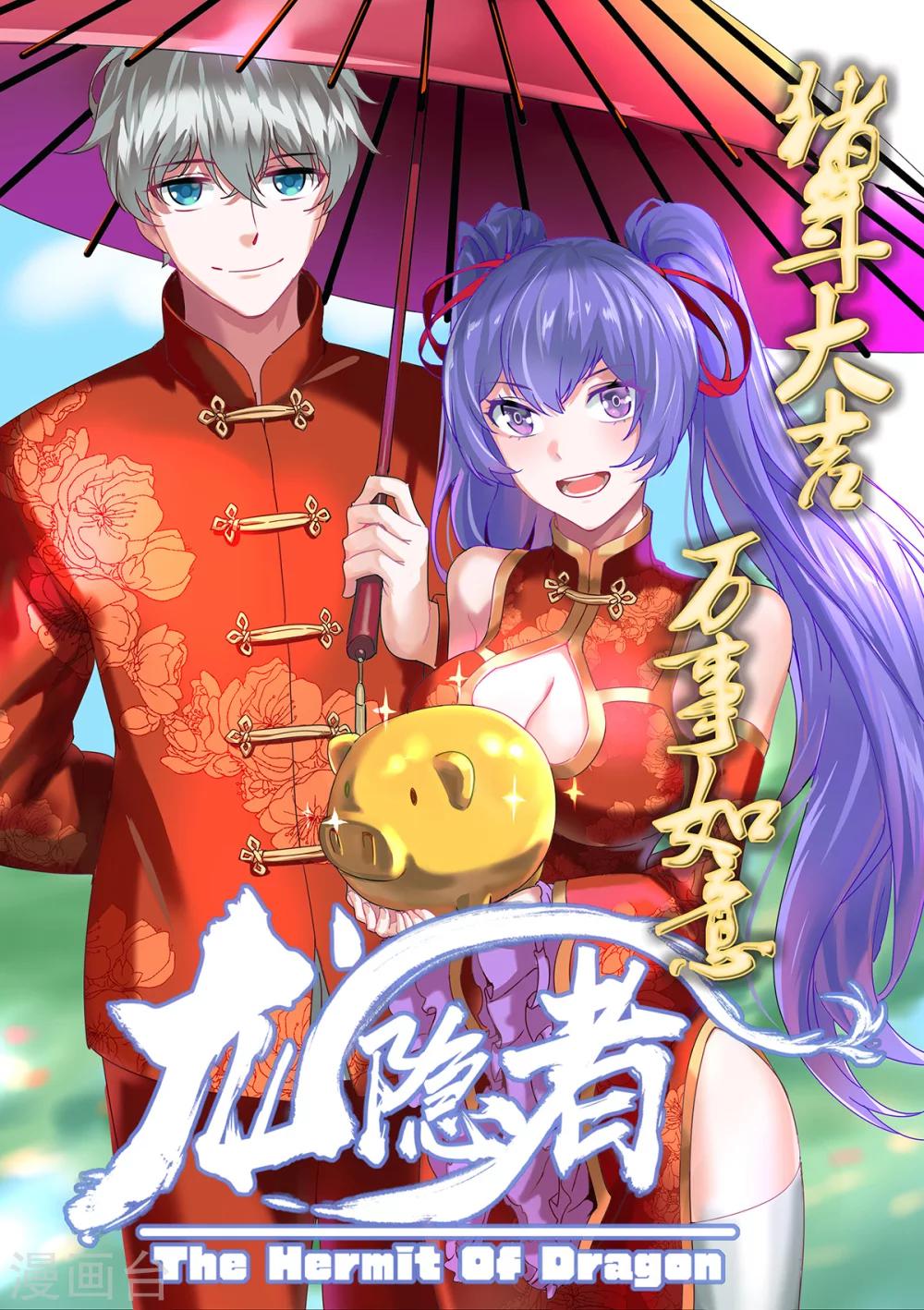 第141话 道尊转通：八品转通0