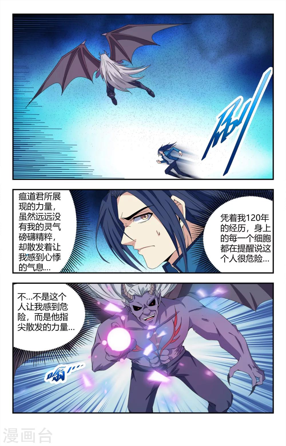 第141话 道尊转通：八品转通1