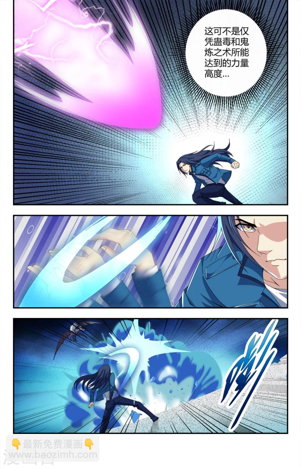 第141话 道尊转通：八品转通2