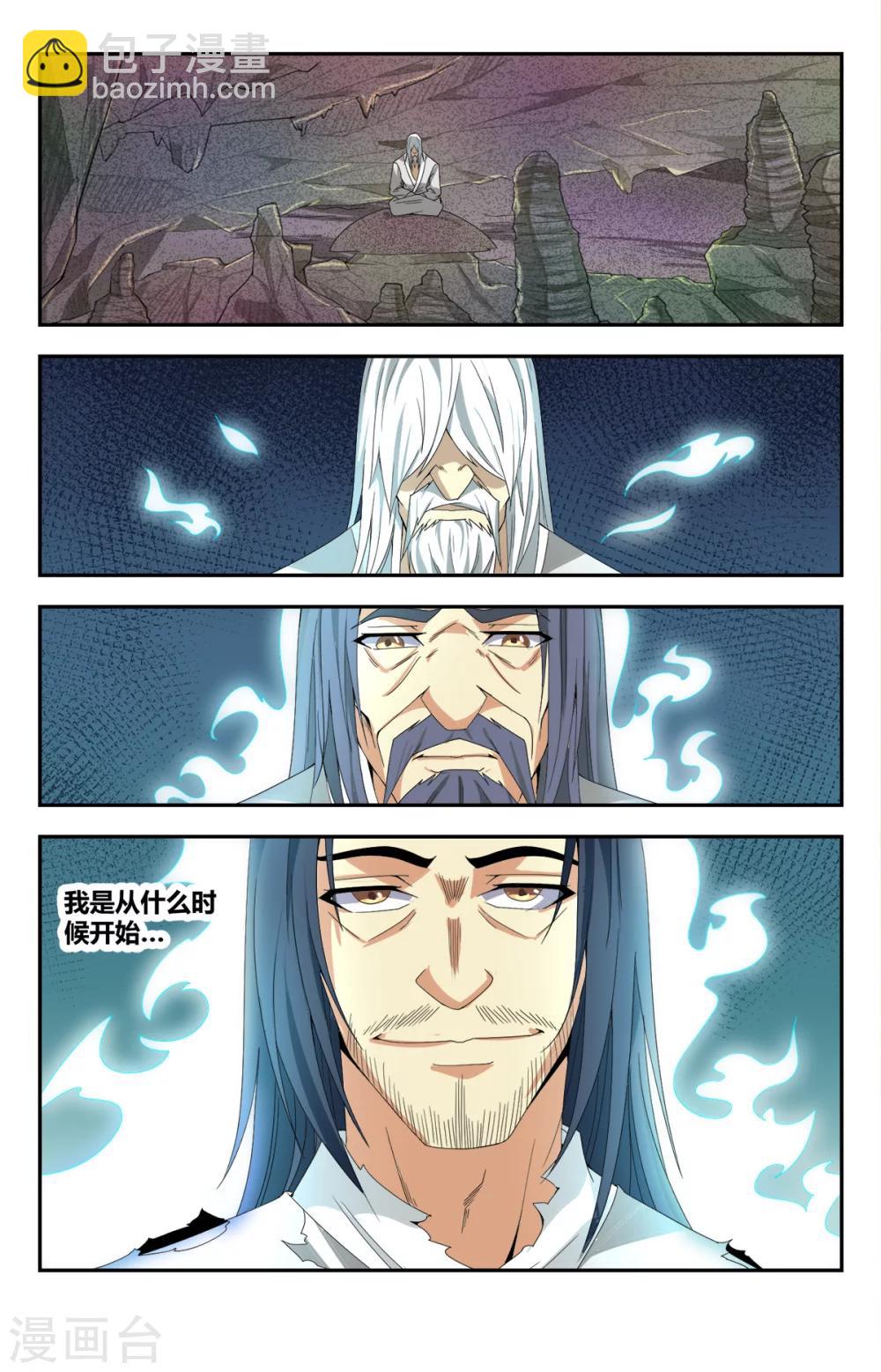 第141话 道尊转通：八品转通5