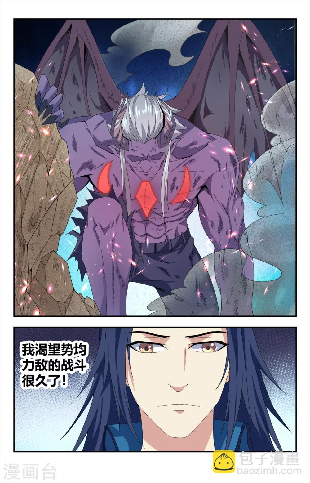 第142话 道尊转通：十通大圣11