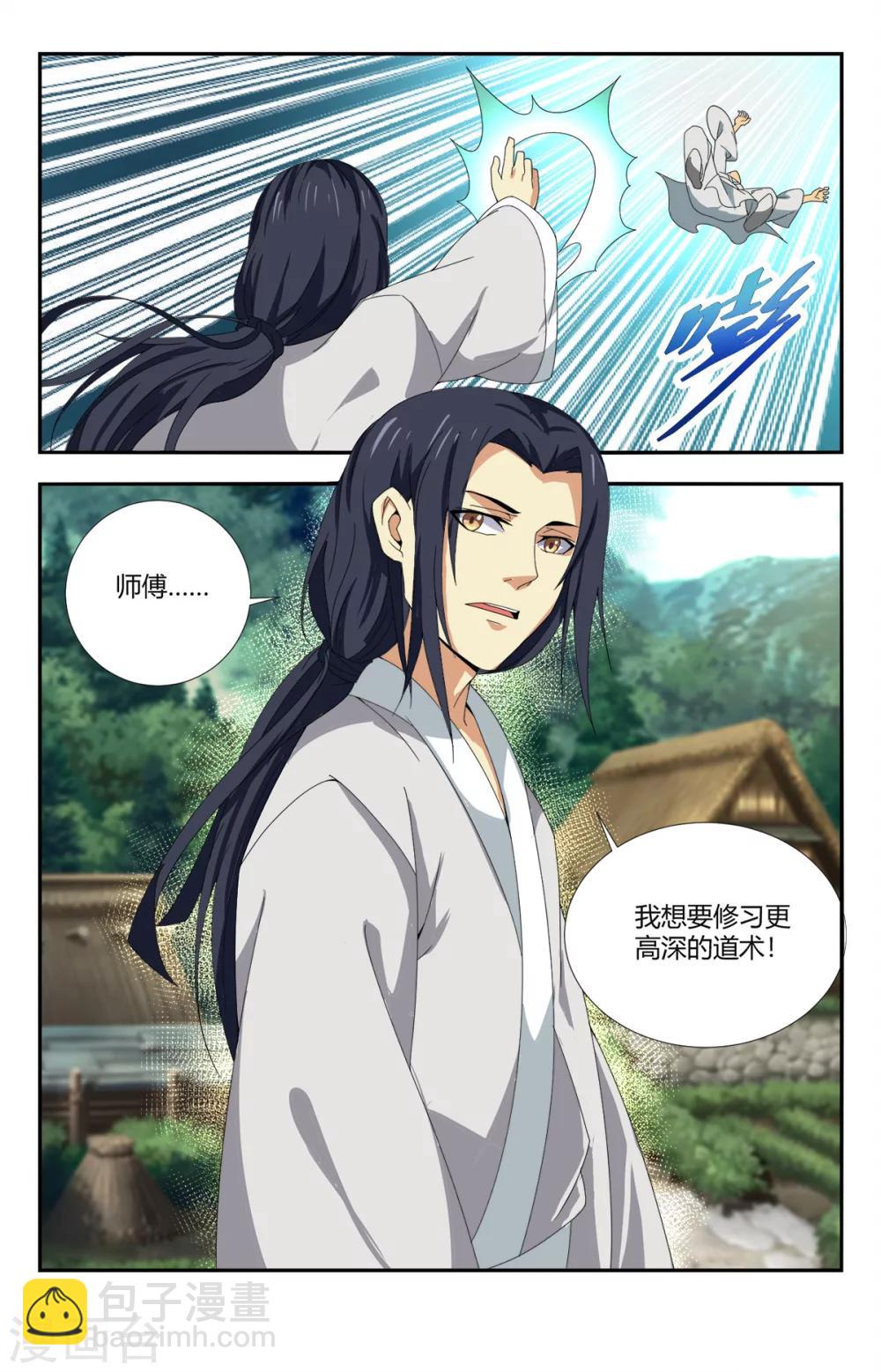 第142话 道尊转通：十通大圣4