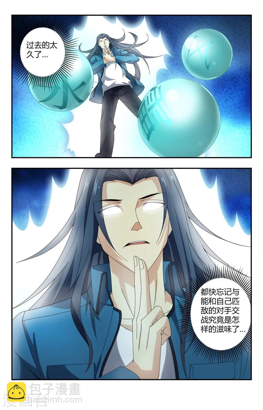 第142话 道尊转通：十通大圣5