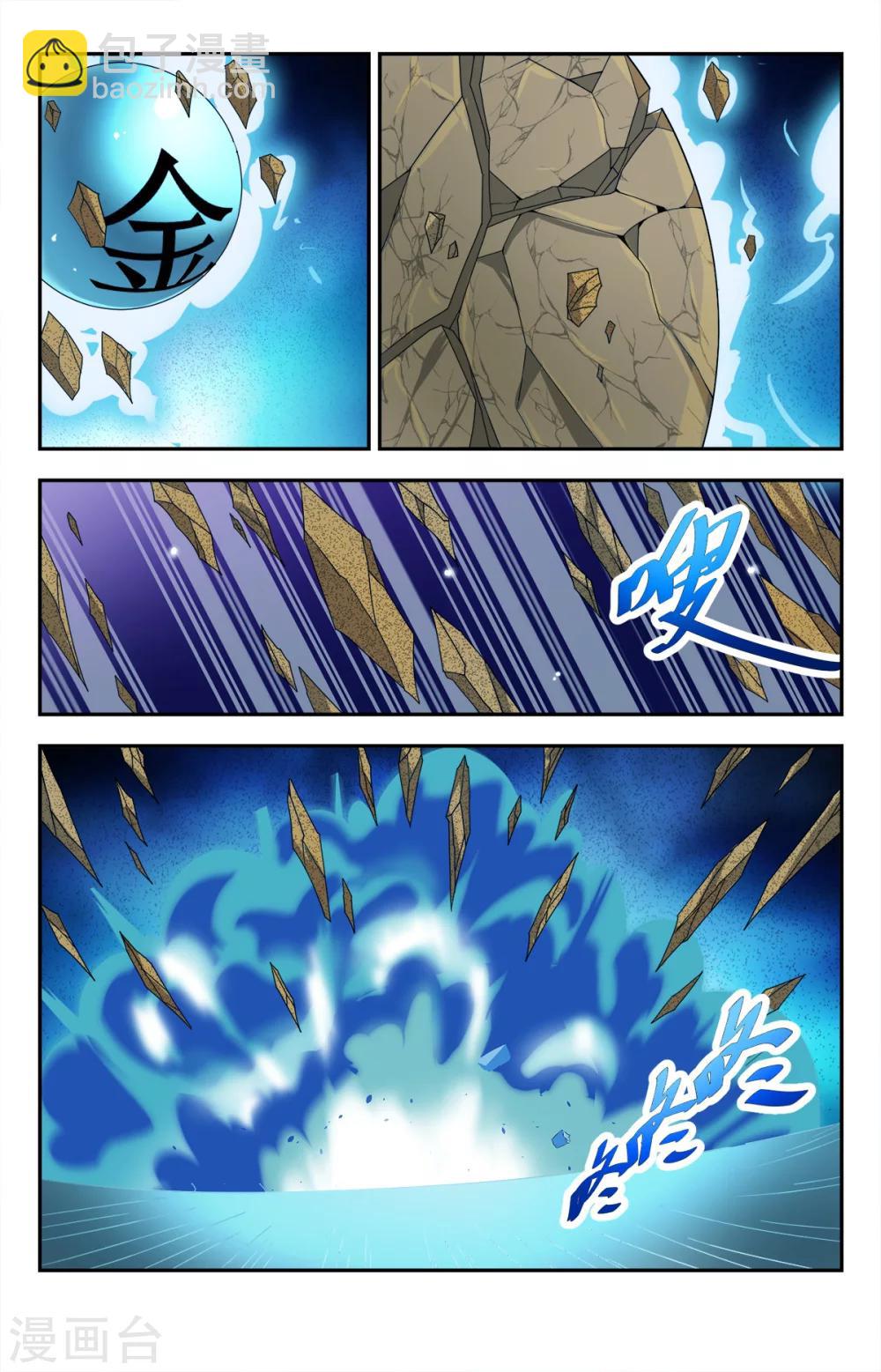 第142话 道尊转通：十通大圣8